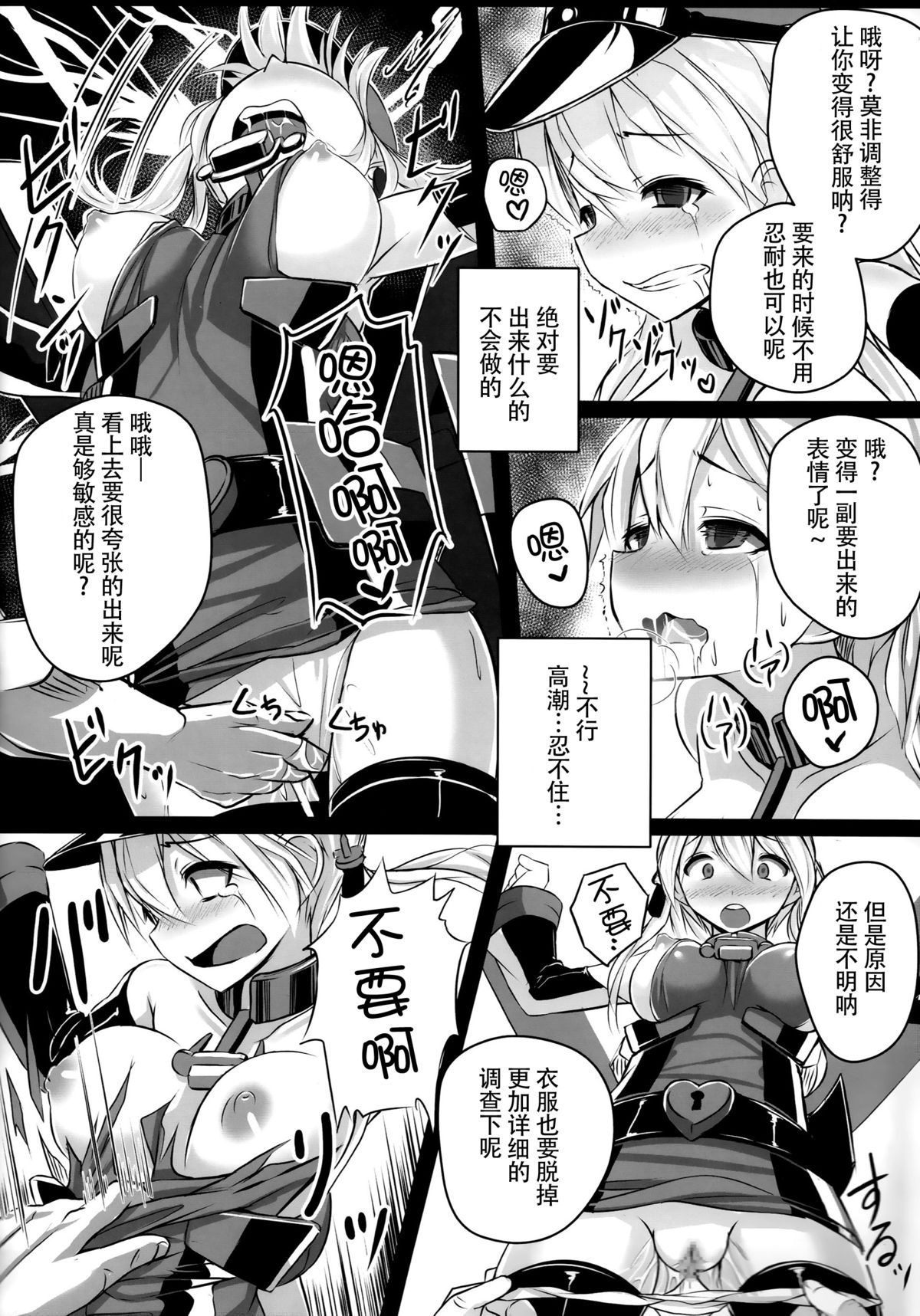 (C87) [スタイリッシュ丸投げ (パトリシア)] 改装詐欺!! プリンツ・オイゲンちゃん (艦隊これくしょん -艦これ-) [中国翻訳]