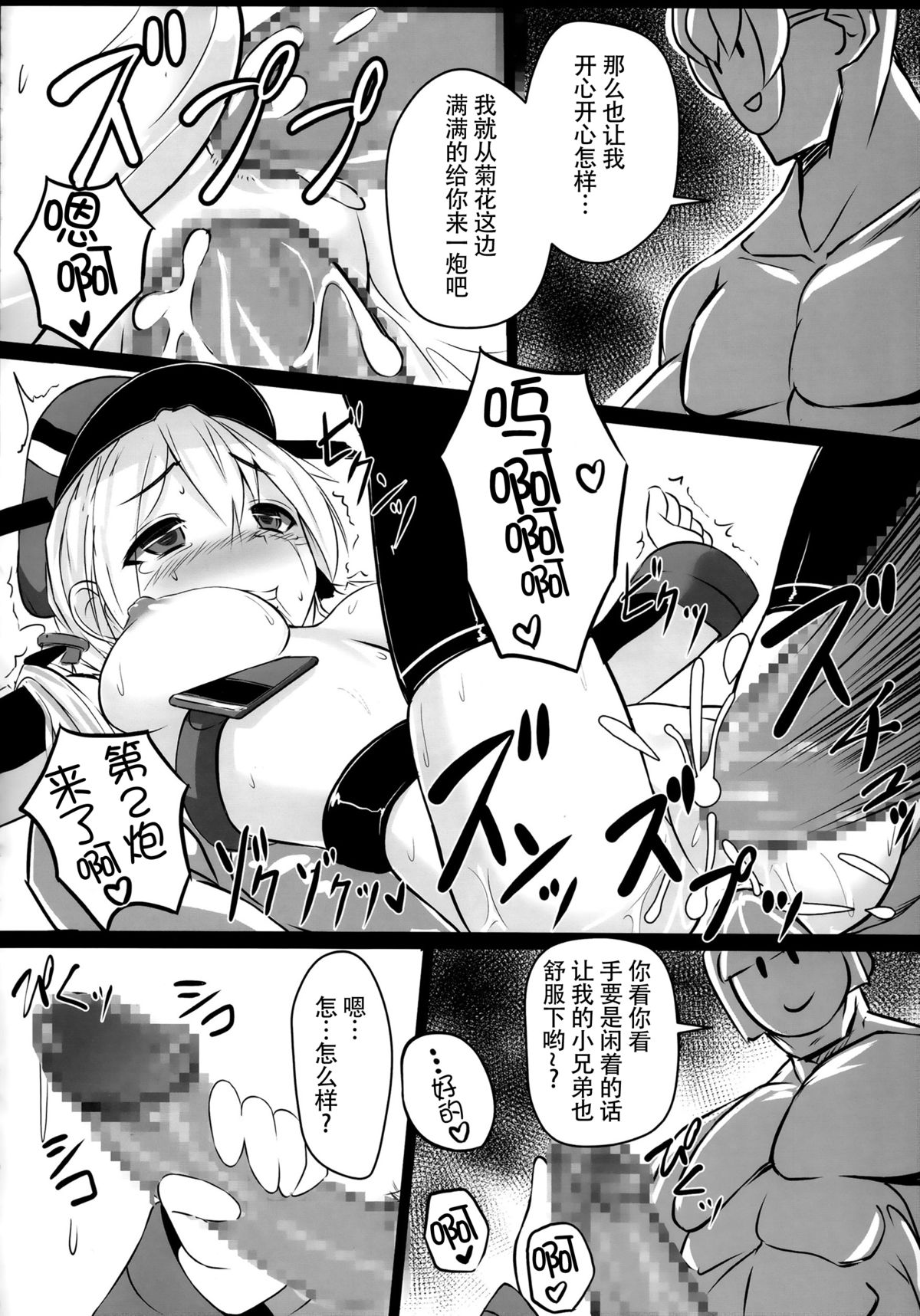 (C87) [スタイリッシュ丸投げ (パトリシア)] 改装詐欺!! プリンツ・オイゲンちゃん (艦隊これくしょん -艦これ-) [中国翻訳]