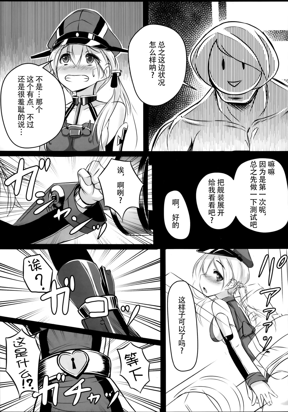 (C87) [スタイリッシュ丸投げ (パトリシア)] 改装詐欺!! プリンツ・オイゲンちゃん (艦隊これくしょん -艦これ-) [中国翻訳]
