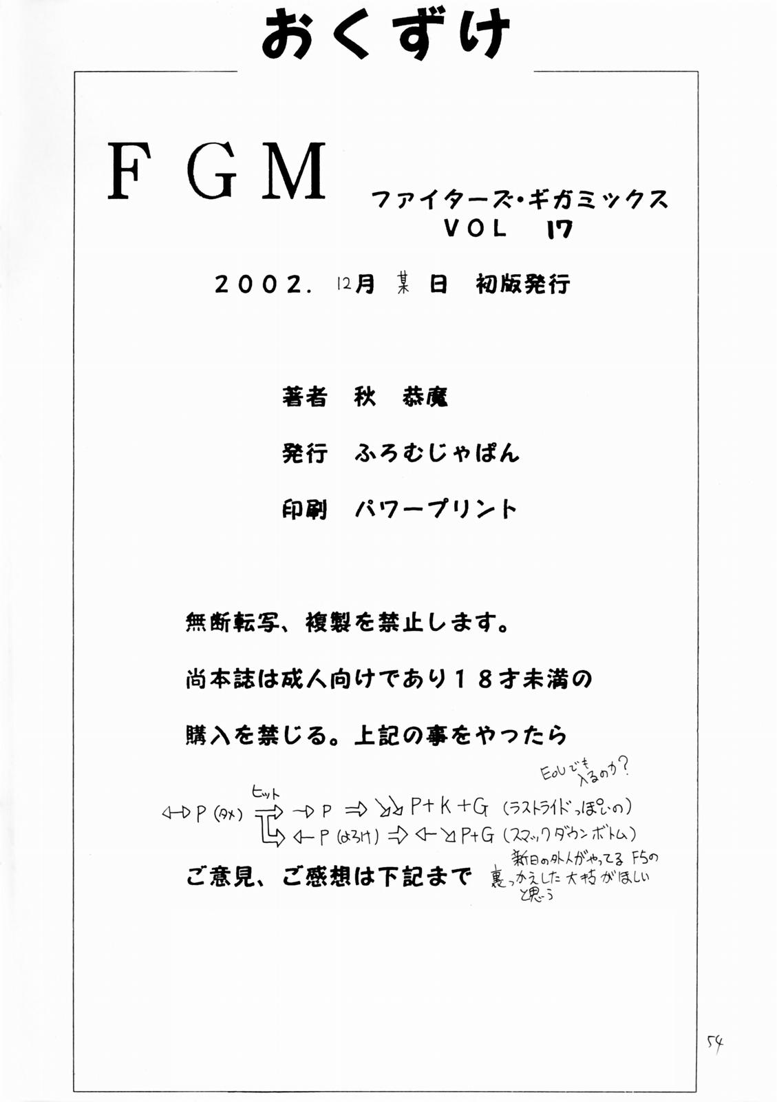 [From Japan (よろず)] FIGHTERS GIGAMIX VOL.17 (デッド・オア・アライブ、ソウルキャリバー)