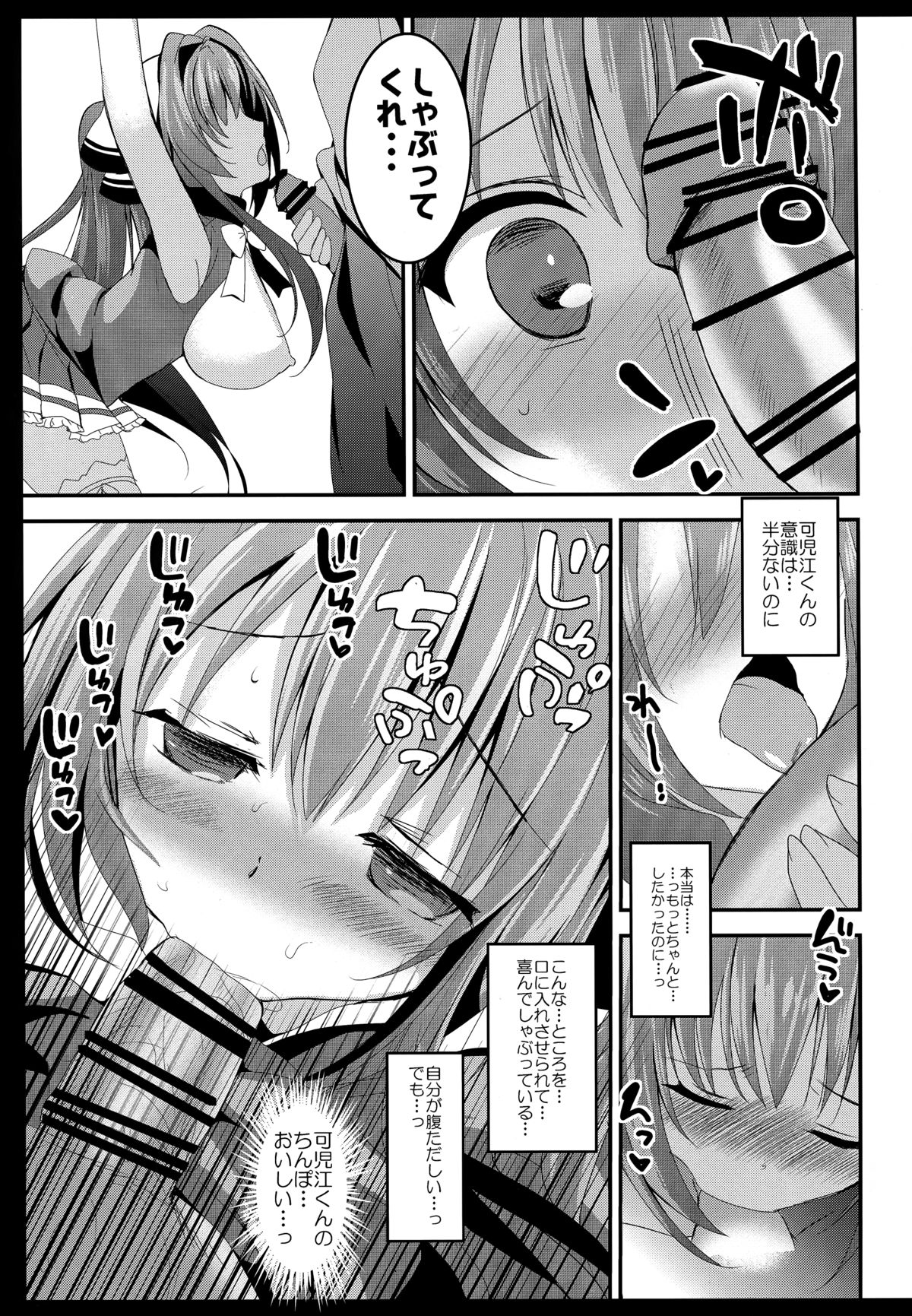 (C87) [おとな出版 (ひつじたかこ)] 腋攻めブリリアント (甘城ブリリアントパーク)