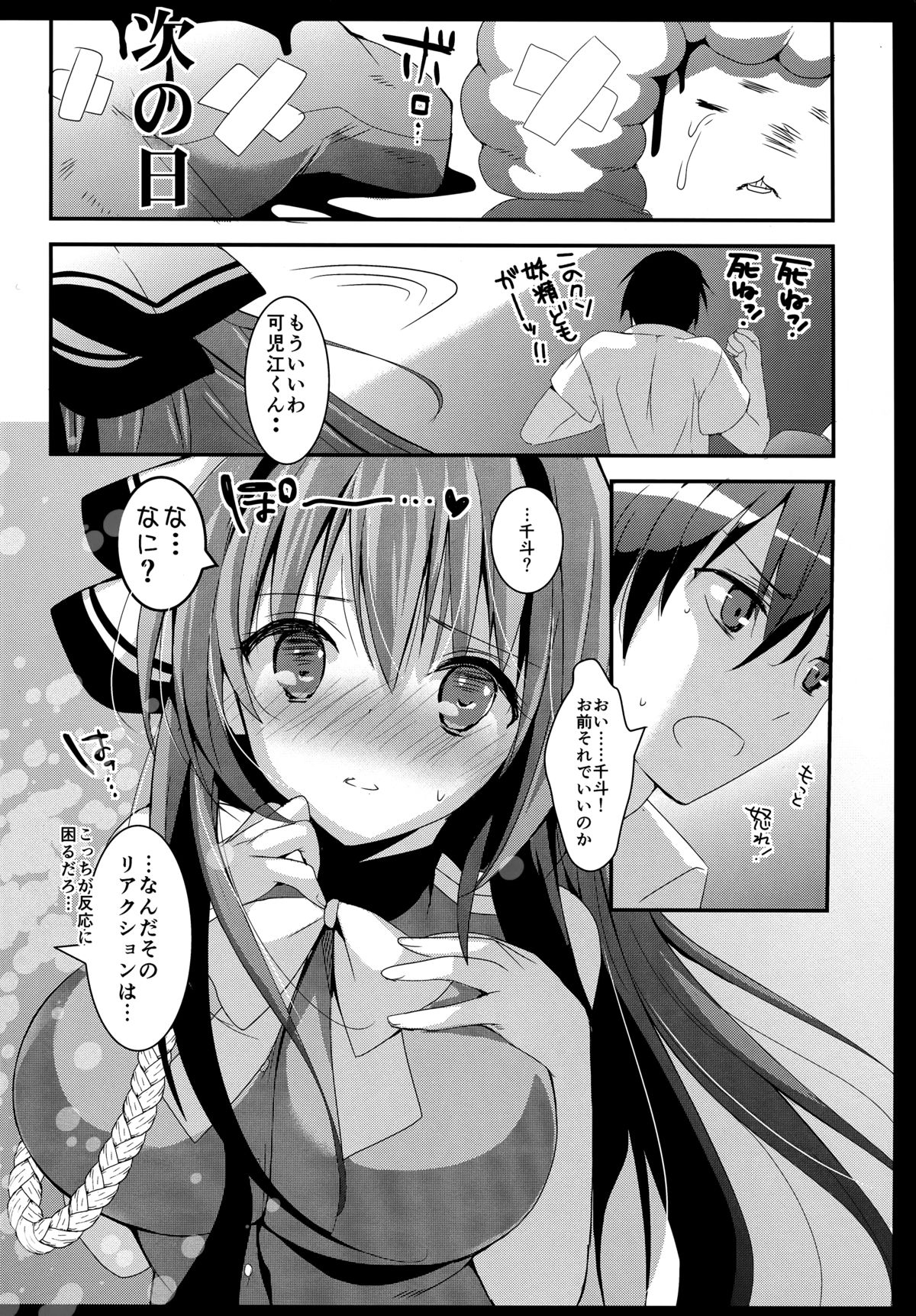 (C87) [おとな出版 (ひつじたかこ)] 腋攻めブリリアント (甘城ブリリアントパーク)