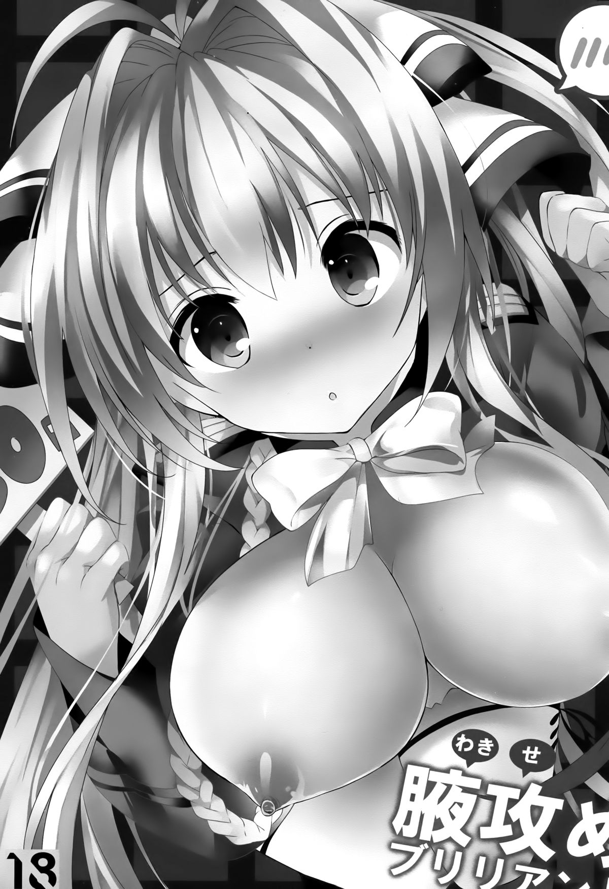 (C87) [おとな出版 (ひつじたかこ)] 腋攻めブリリアント (甘城ブリリアントパーク)