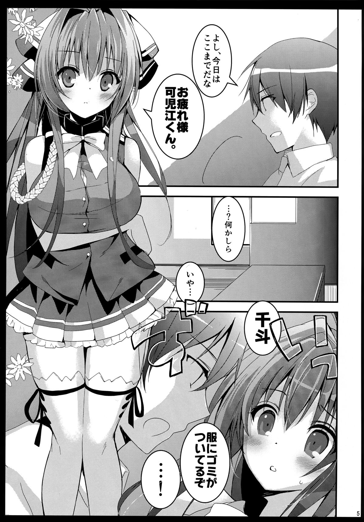(C87) [おとな出版 (ひつじたかこ)] 腋攻めブリリアント (甘城ブリリアントパーク)