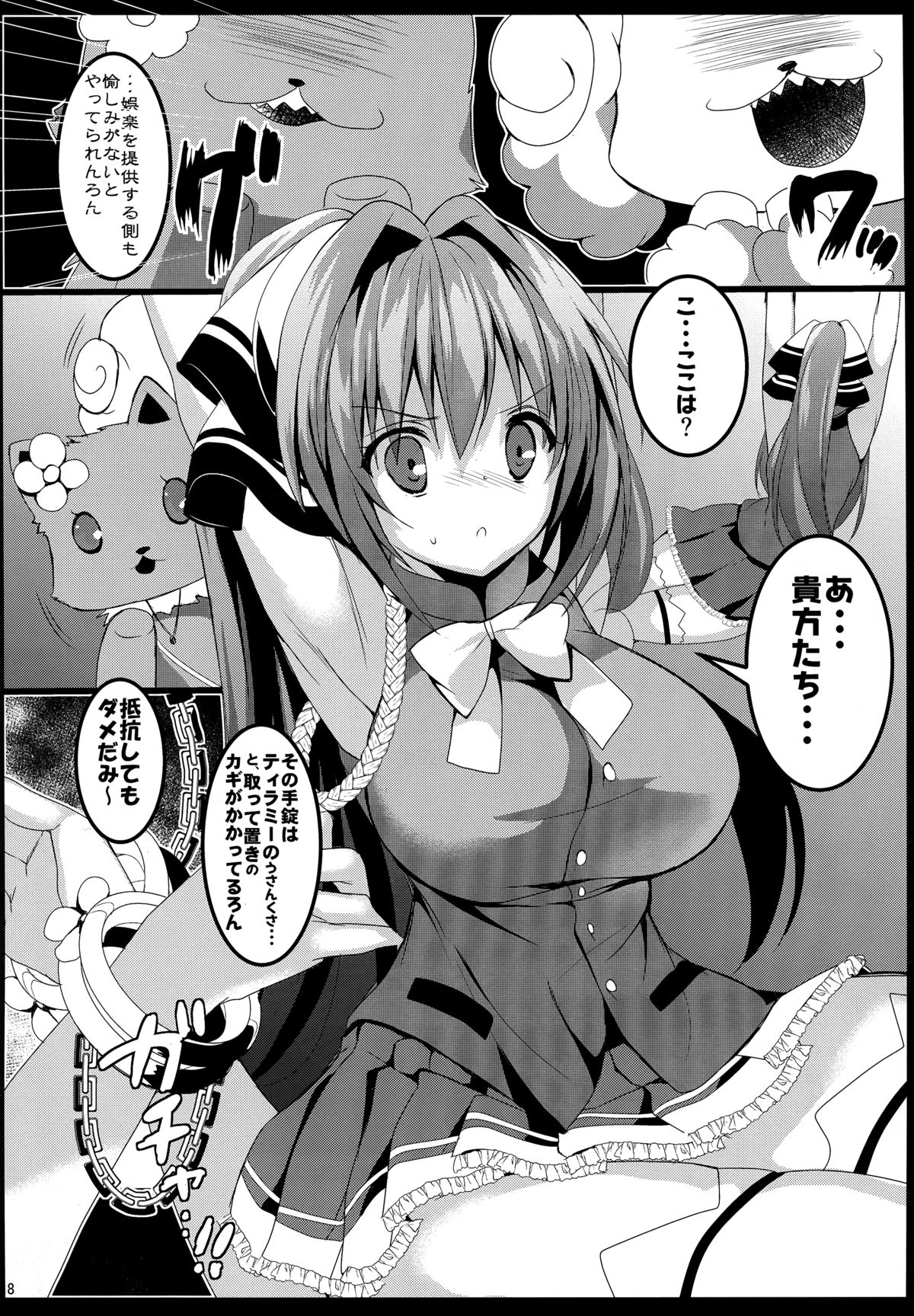 (C87) [おとな出版 (ひつじたかこ)] 腋攻めブリリアント (甘城ブリリアントパーク)