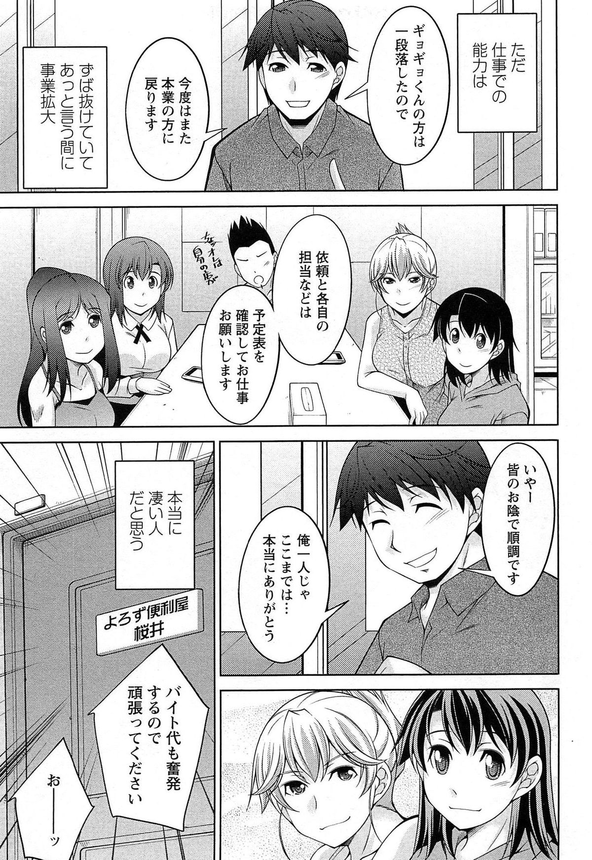 [zen9] 月を愛して - 月に恋して 2