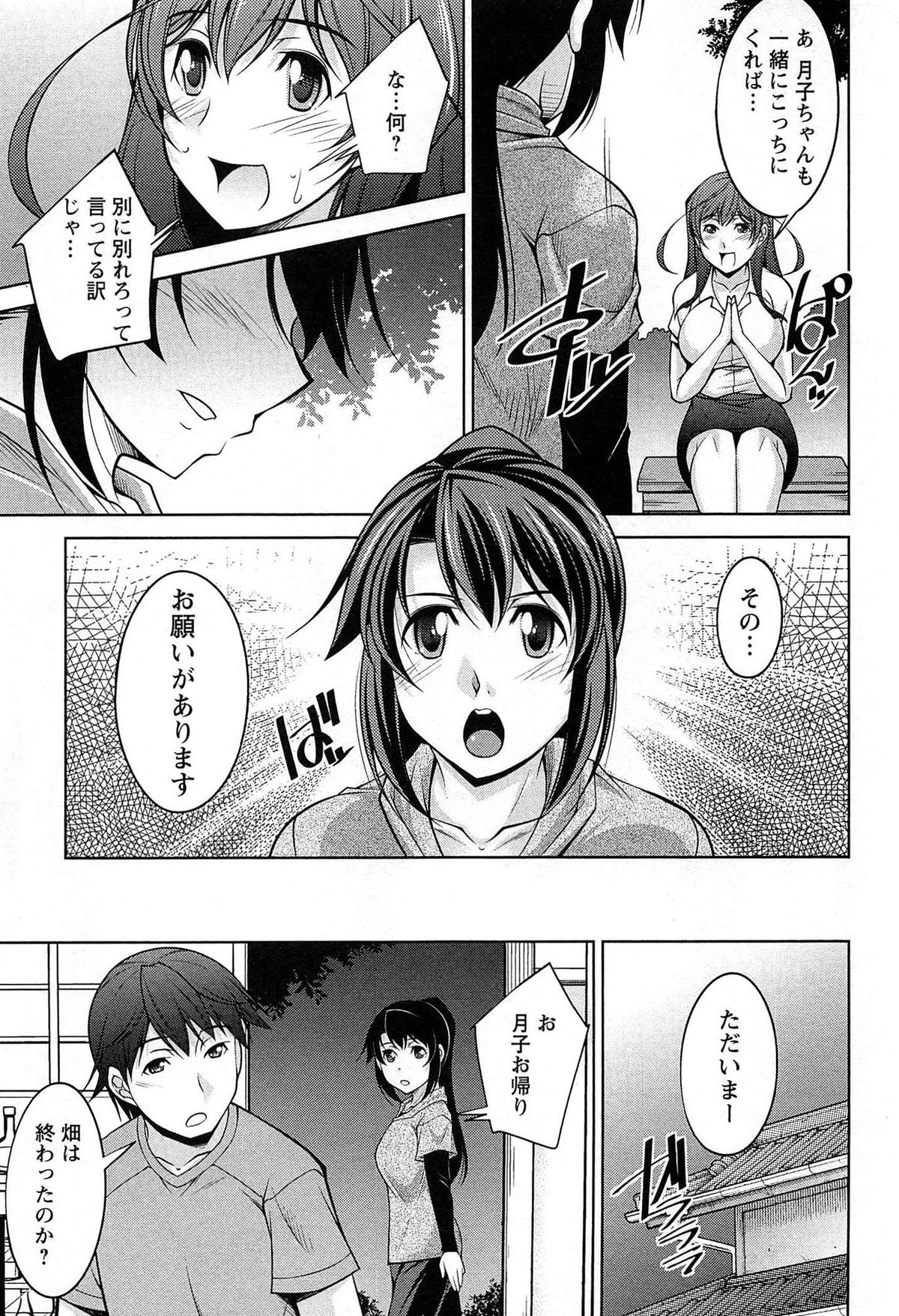[zen9] 月を愛して - 月に恋して 2