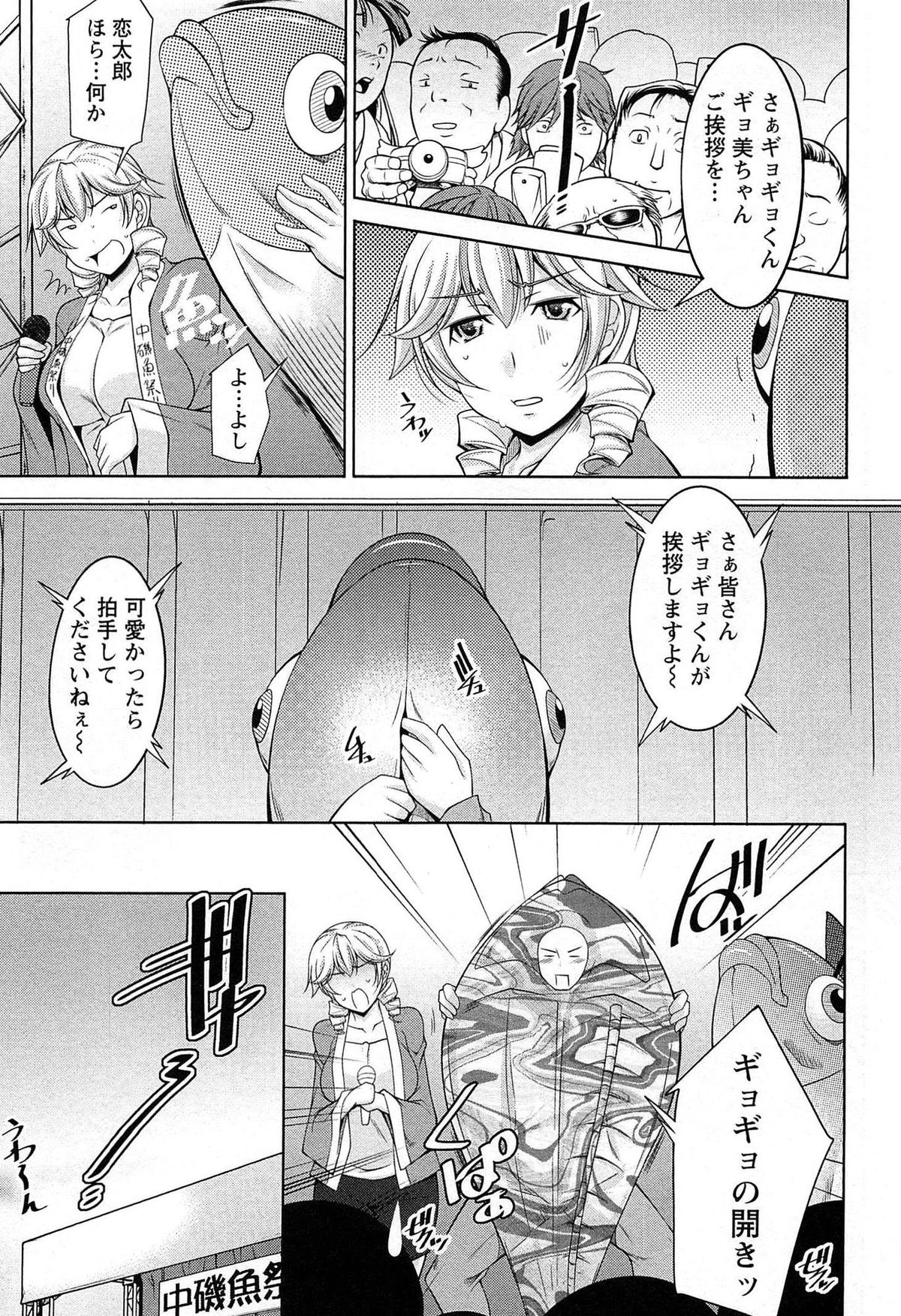 [zen9] 月を愛して - 月に恋して 2