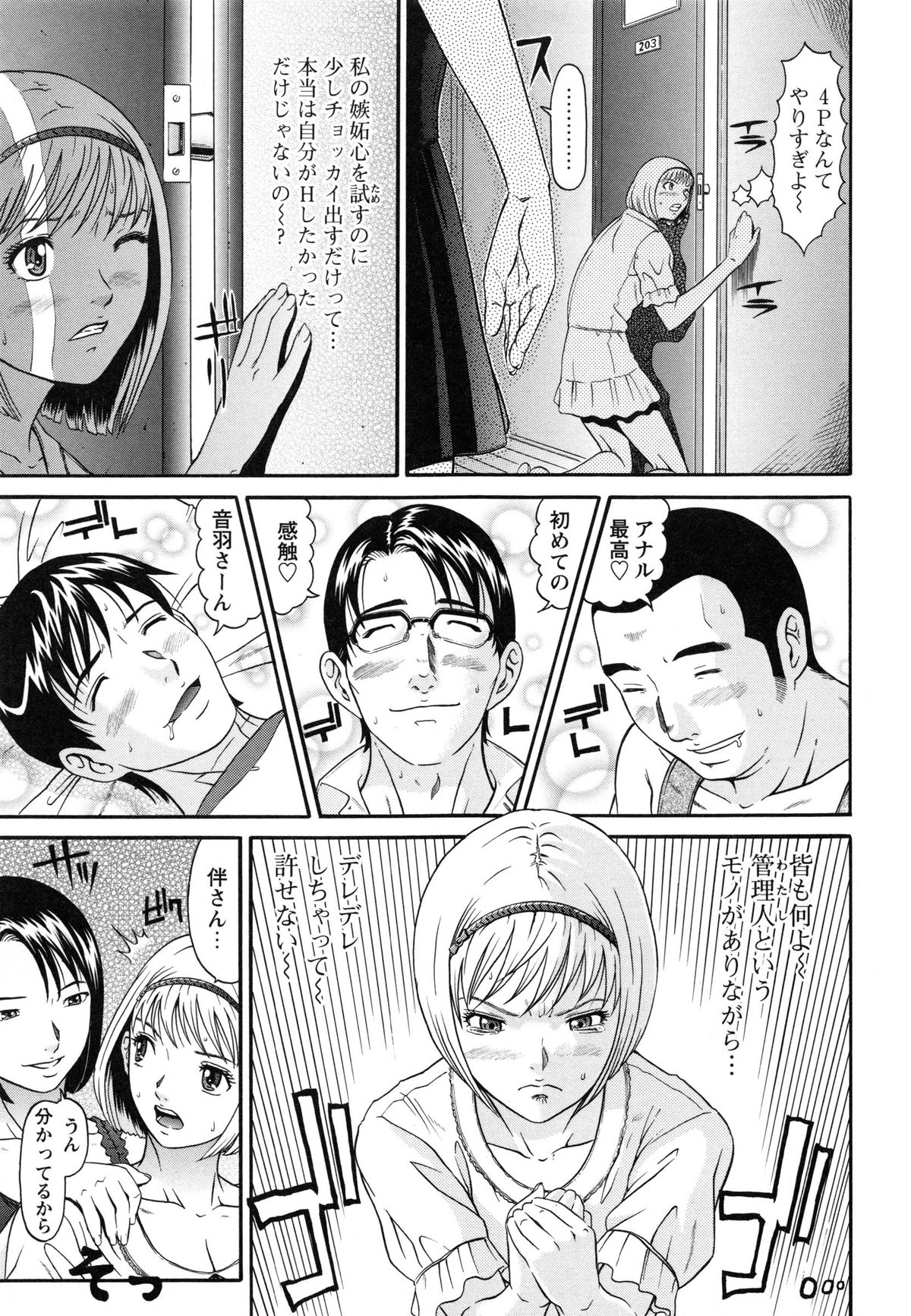 [黒乃マサカド] ラズベリー