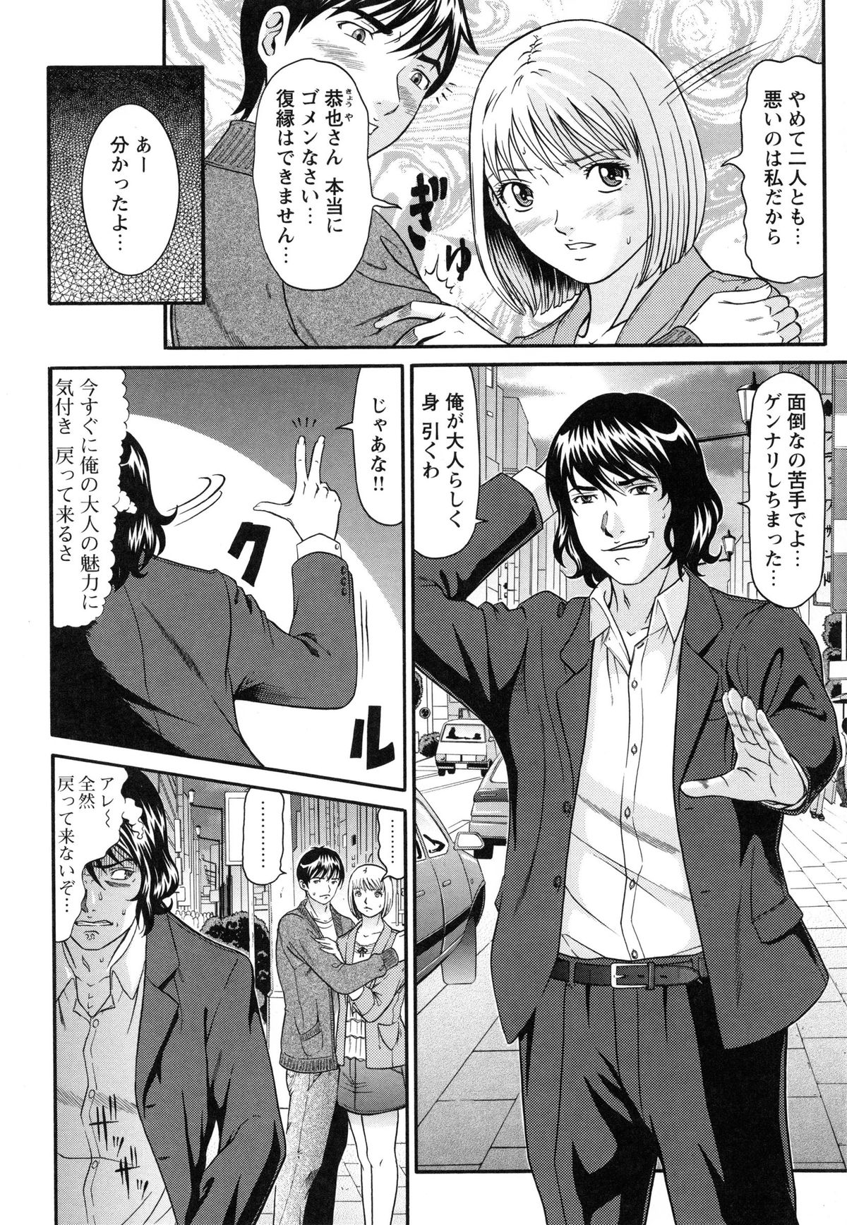 [黒乃マサカド] ラズベリー