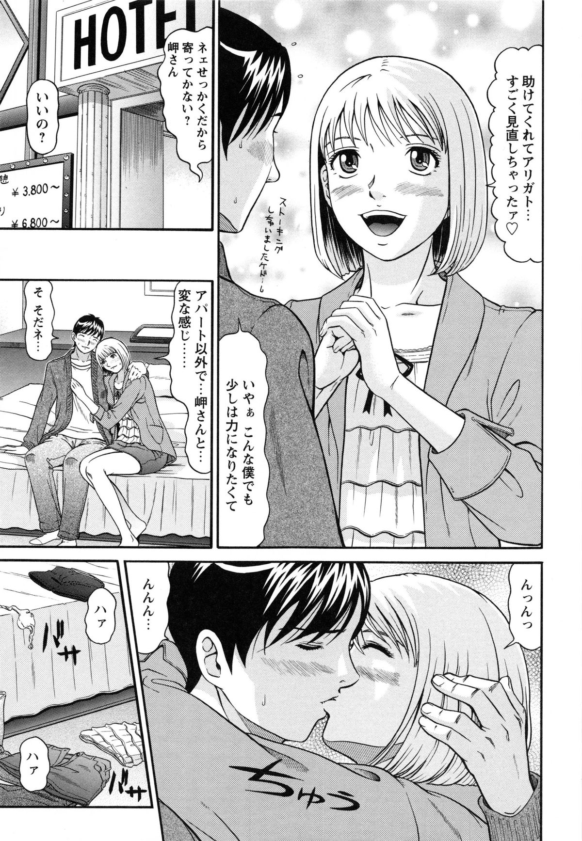 [黒乃マサカド] ラズベリー