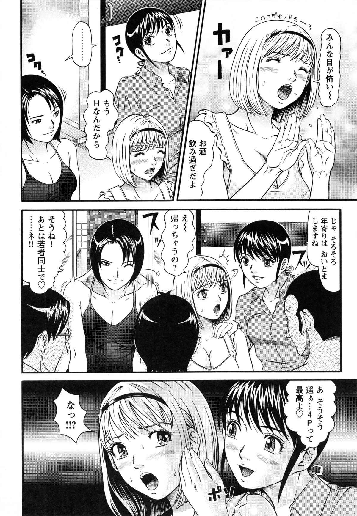 [黒乃マサカド] ラズベリー