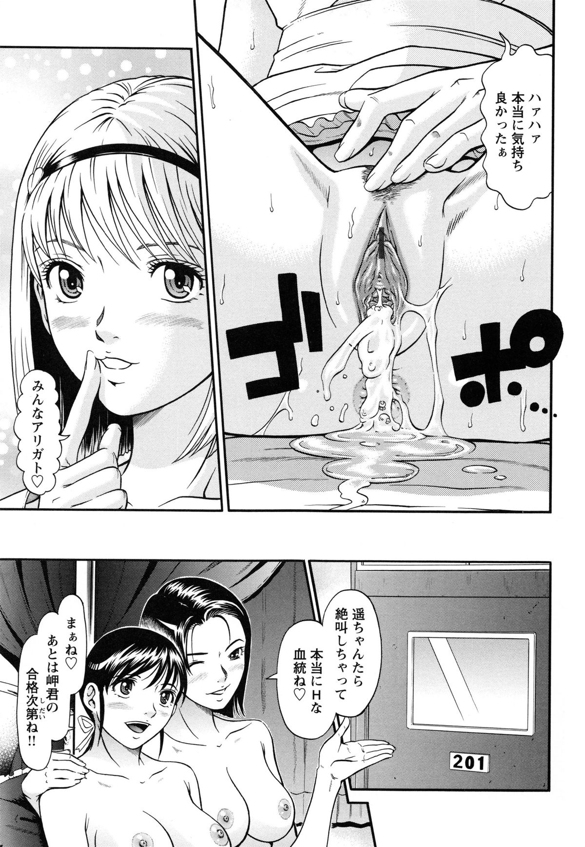 [黒乃マサカド] ラズベリー