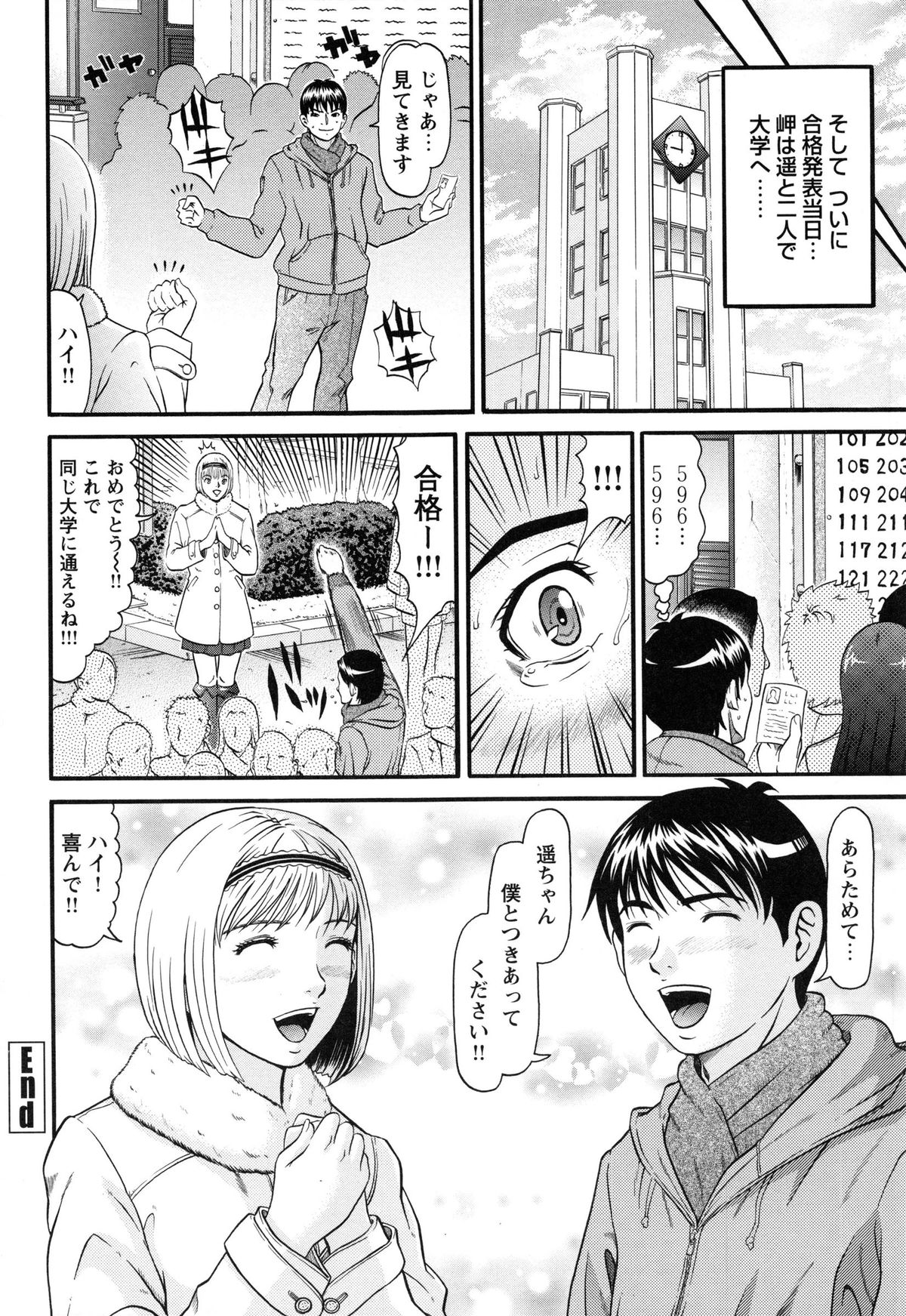 [黒乃マサカド] ラズベリー