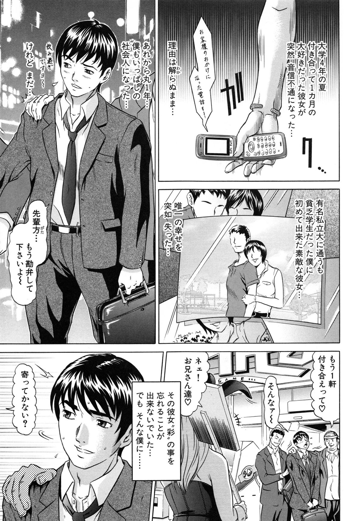 [黒乃マサカド] ラズベリー