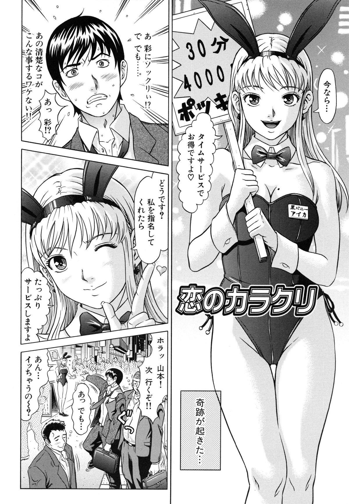 [黒乃マサカド] ラズベリー