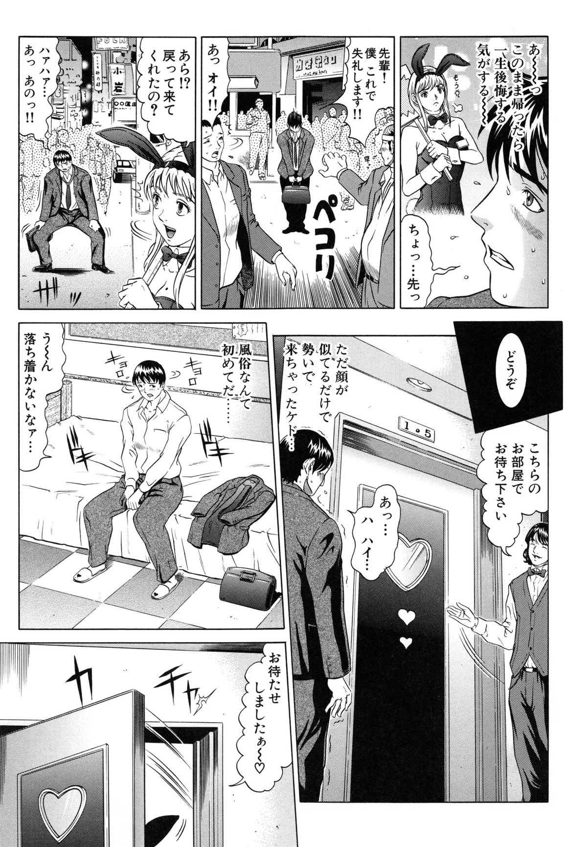 [黒乃マサカド] ラズベリー
