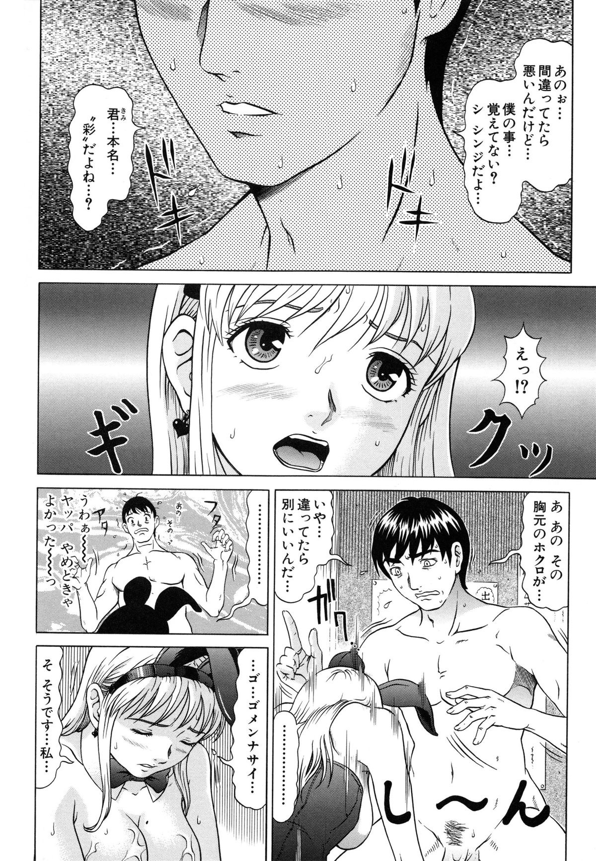 [黒乃マサカド] ラズベリー