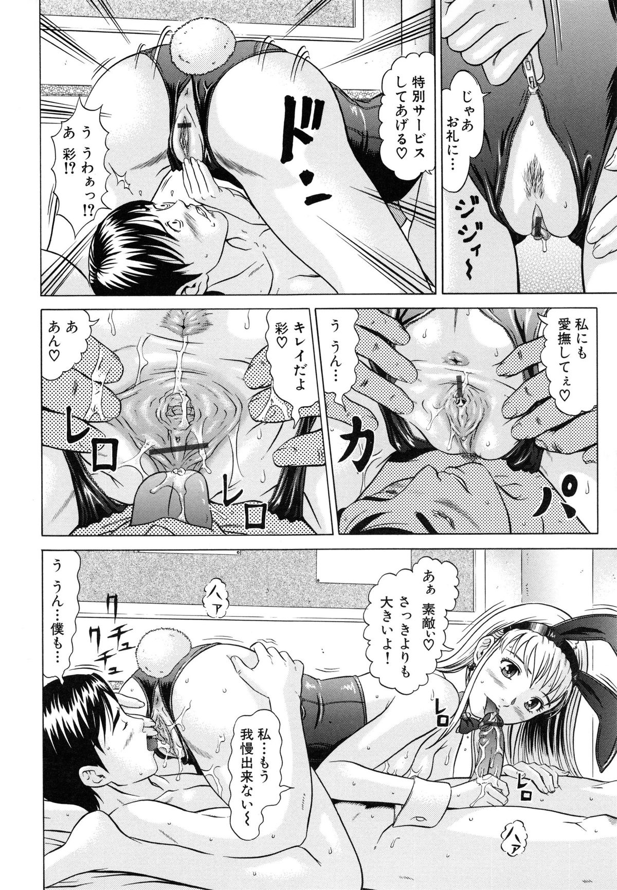 [黒乃マサカド] ラズベリー