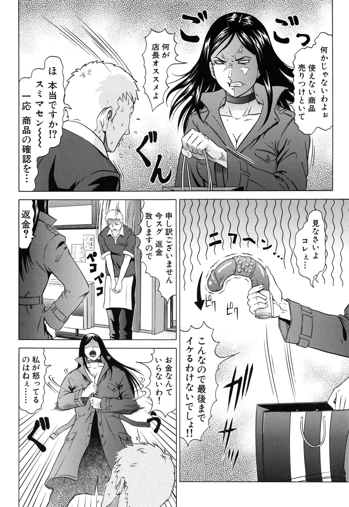 [黒乃マサカド] ラズベリー
