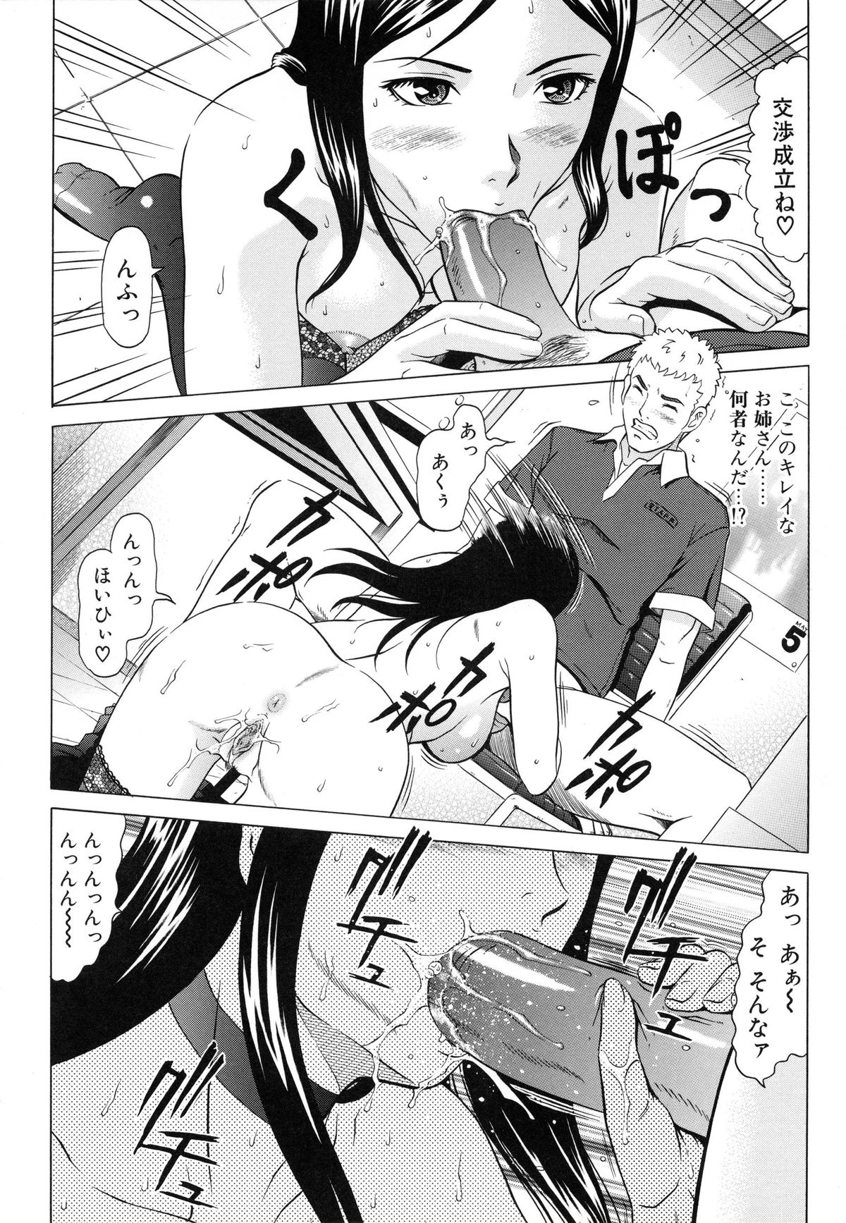 [黒乃マサカド] ラズベリー