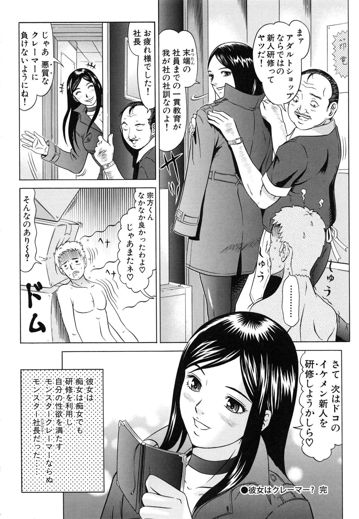 [黒乃マサカド] ラズベリー