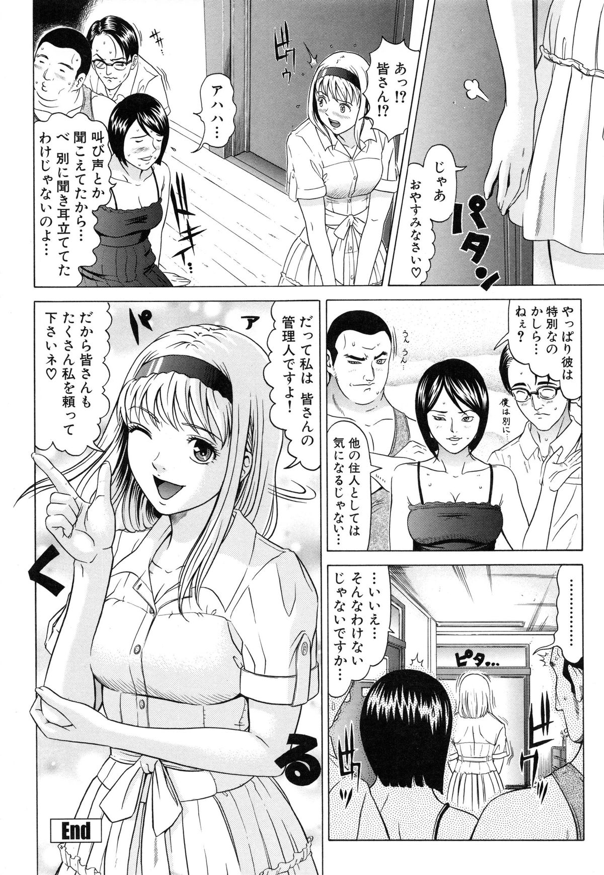 [黒乃マサカド] ラズベリー