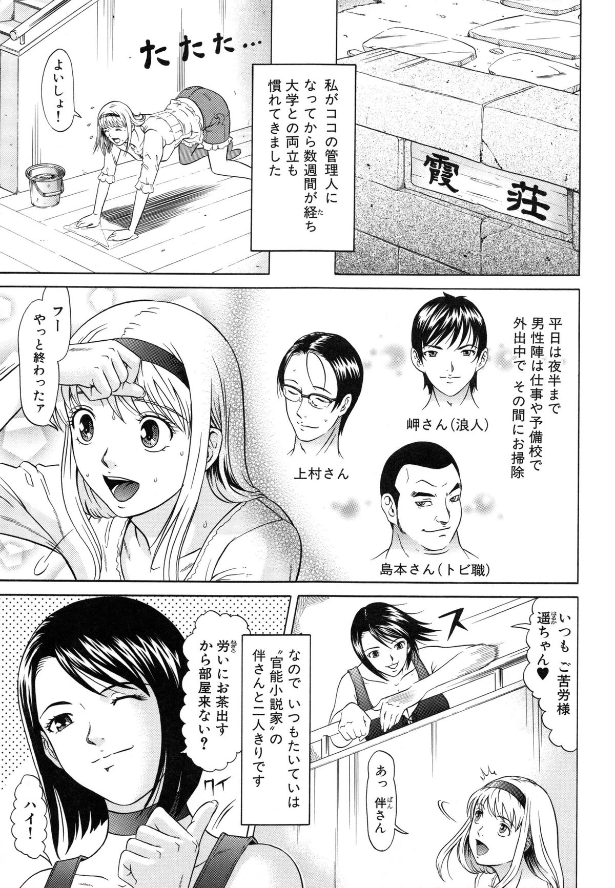 [黒乃マサカド] ラズベリー