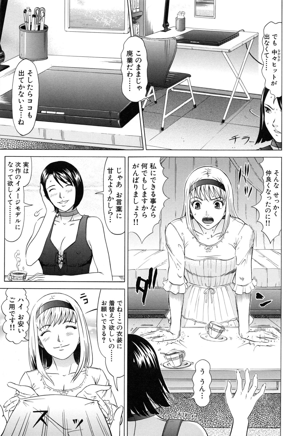 [黒乃マサカド] ラズベリー