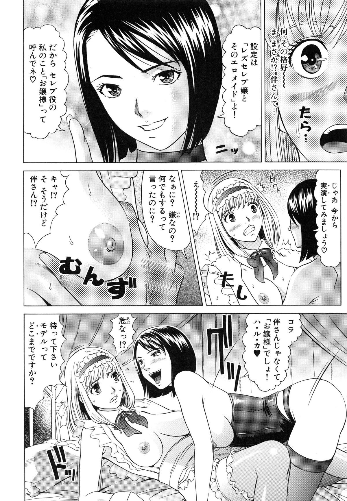 [黒乃マサカド] ラズベリー