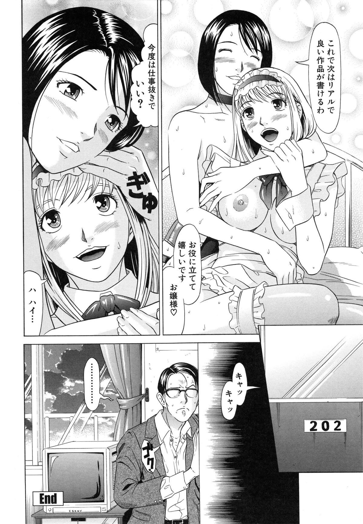 [黒乃マサカド] ラズベリー