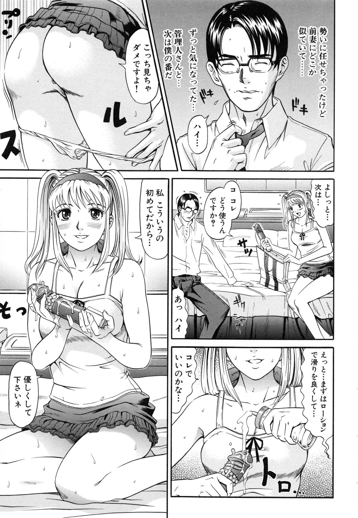 [黒乃マサカド] ラズベリー