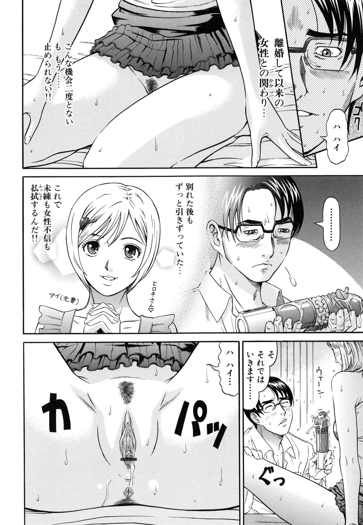 [黒乃マサカド] ラズベリー
