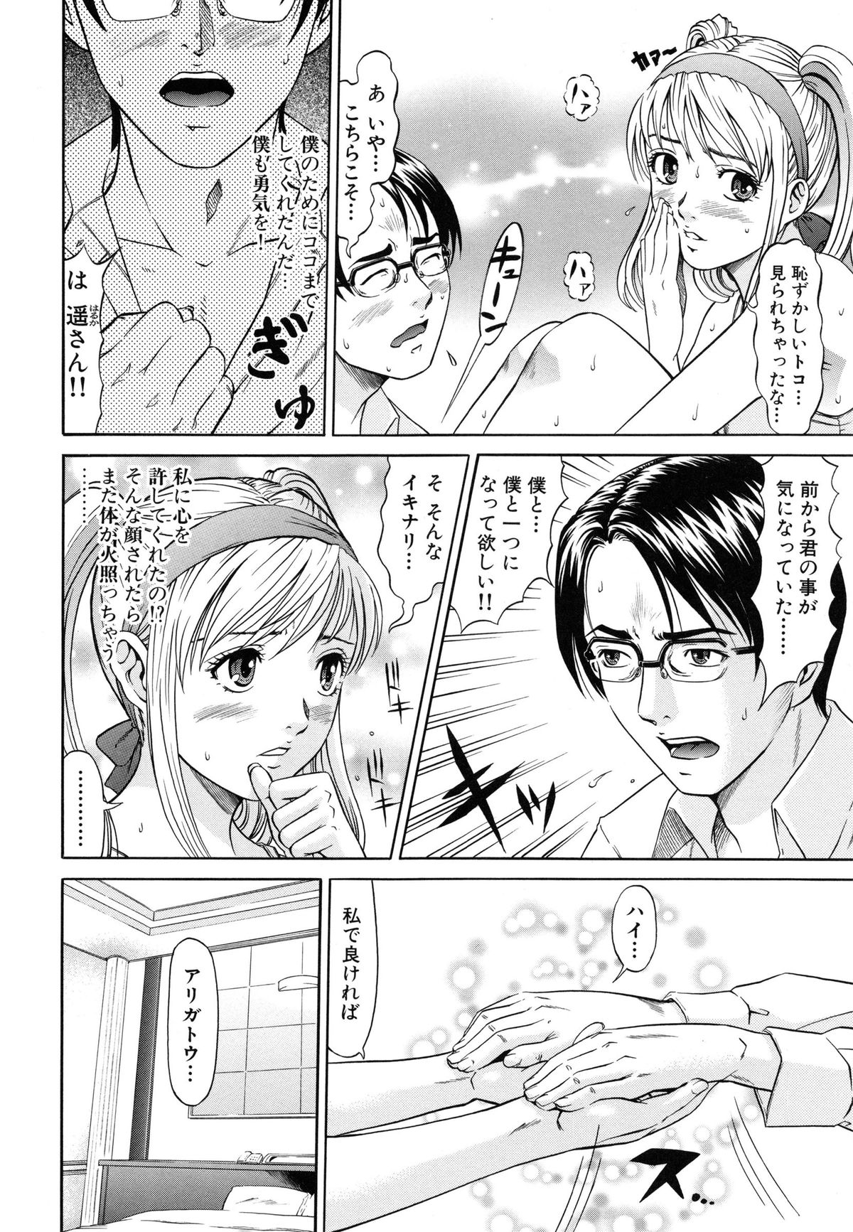[黒乃マサカド] ラズベリー