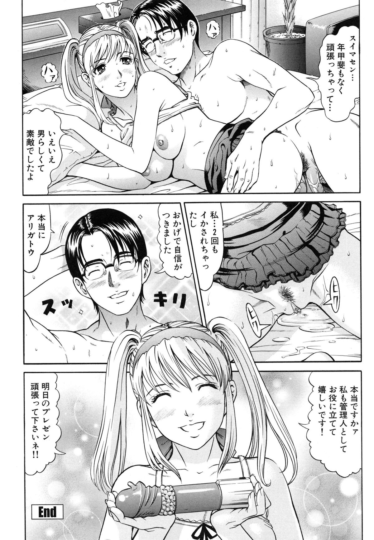 [黒乃マサカド] ラズベリー