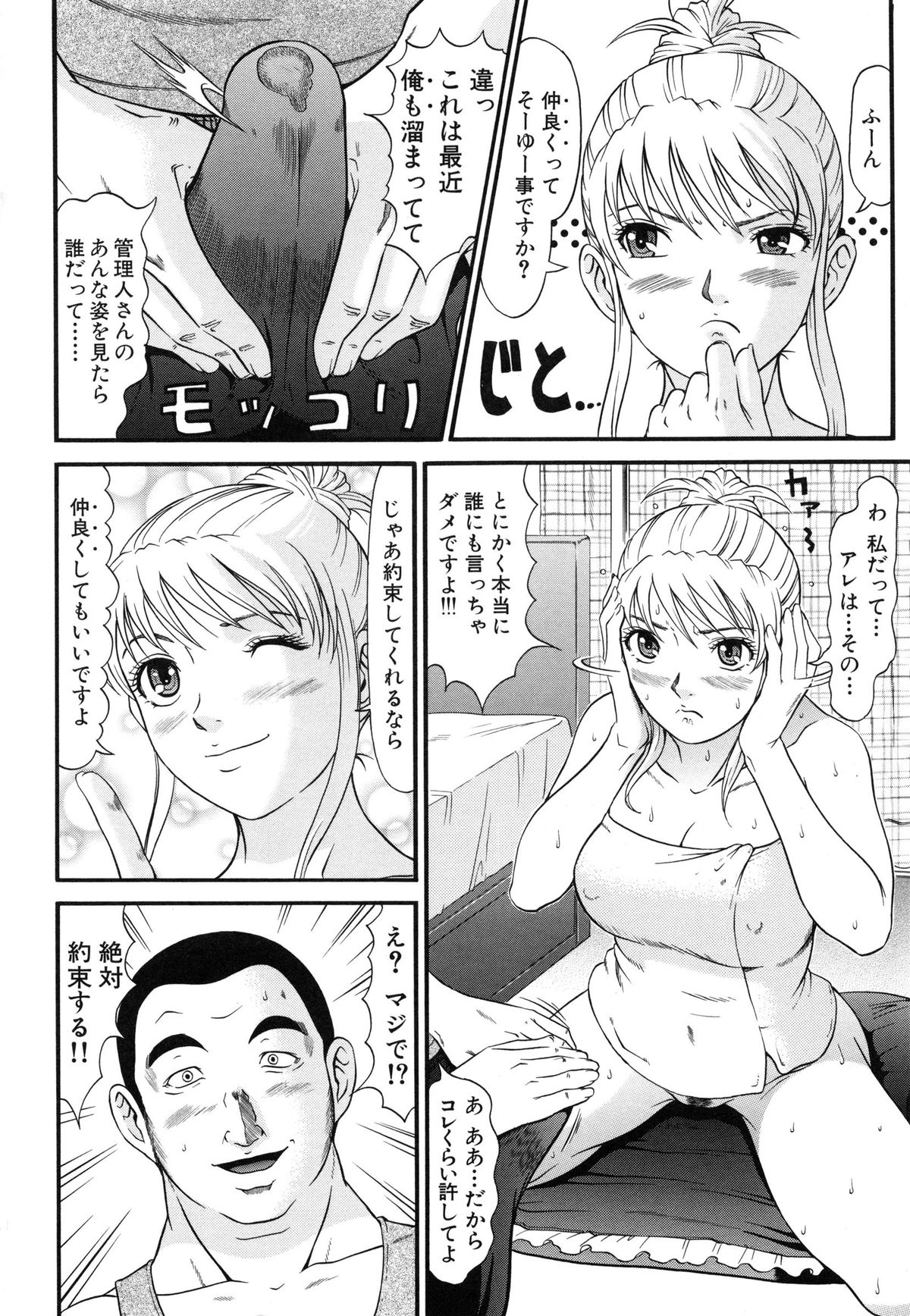 [黒乃マサカド] ラズベリー
