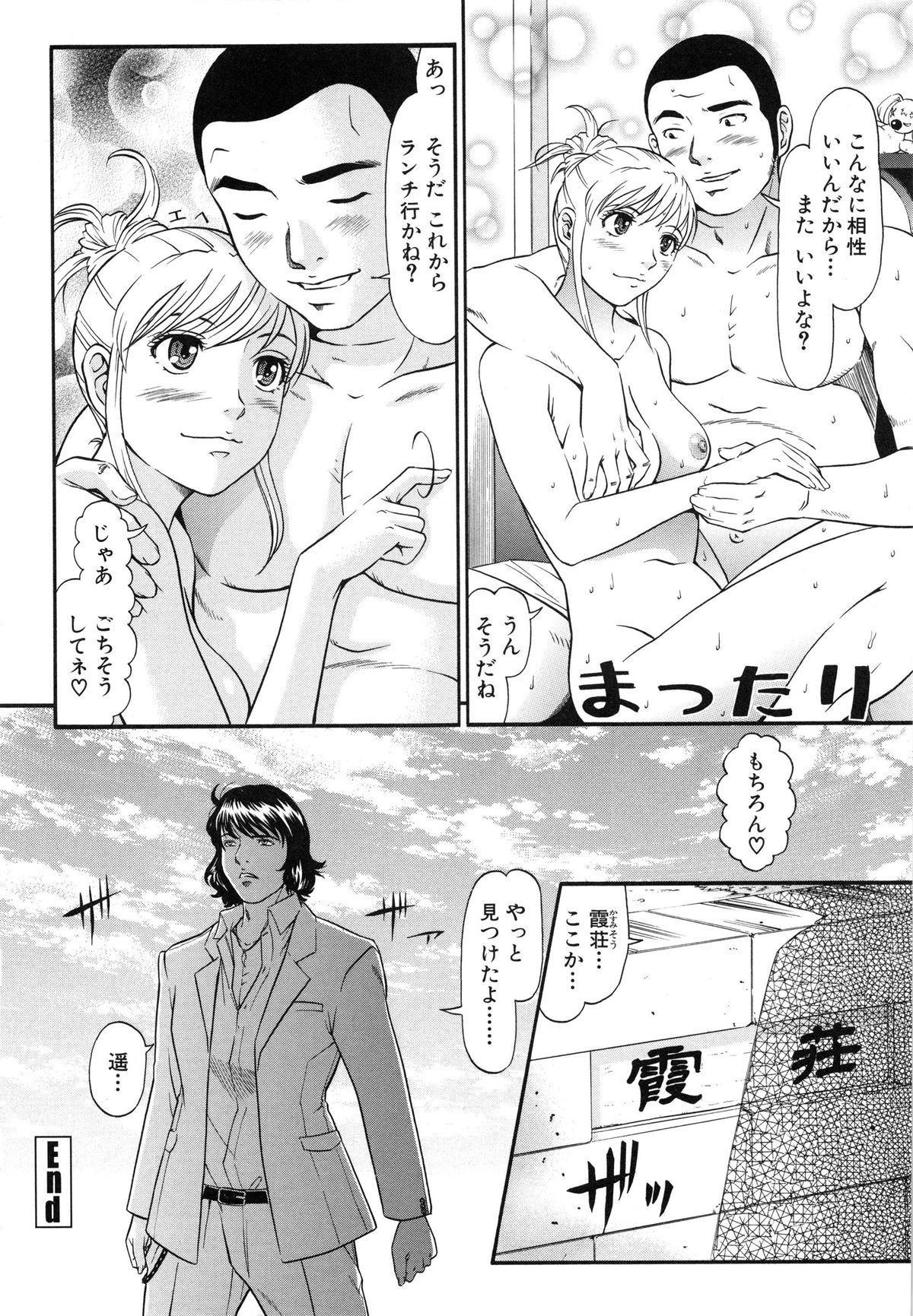 [黒乃マサカド] ラズベリー
