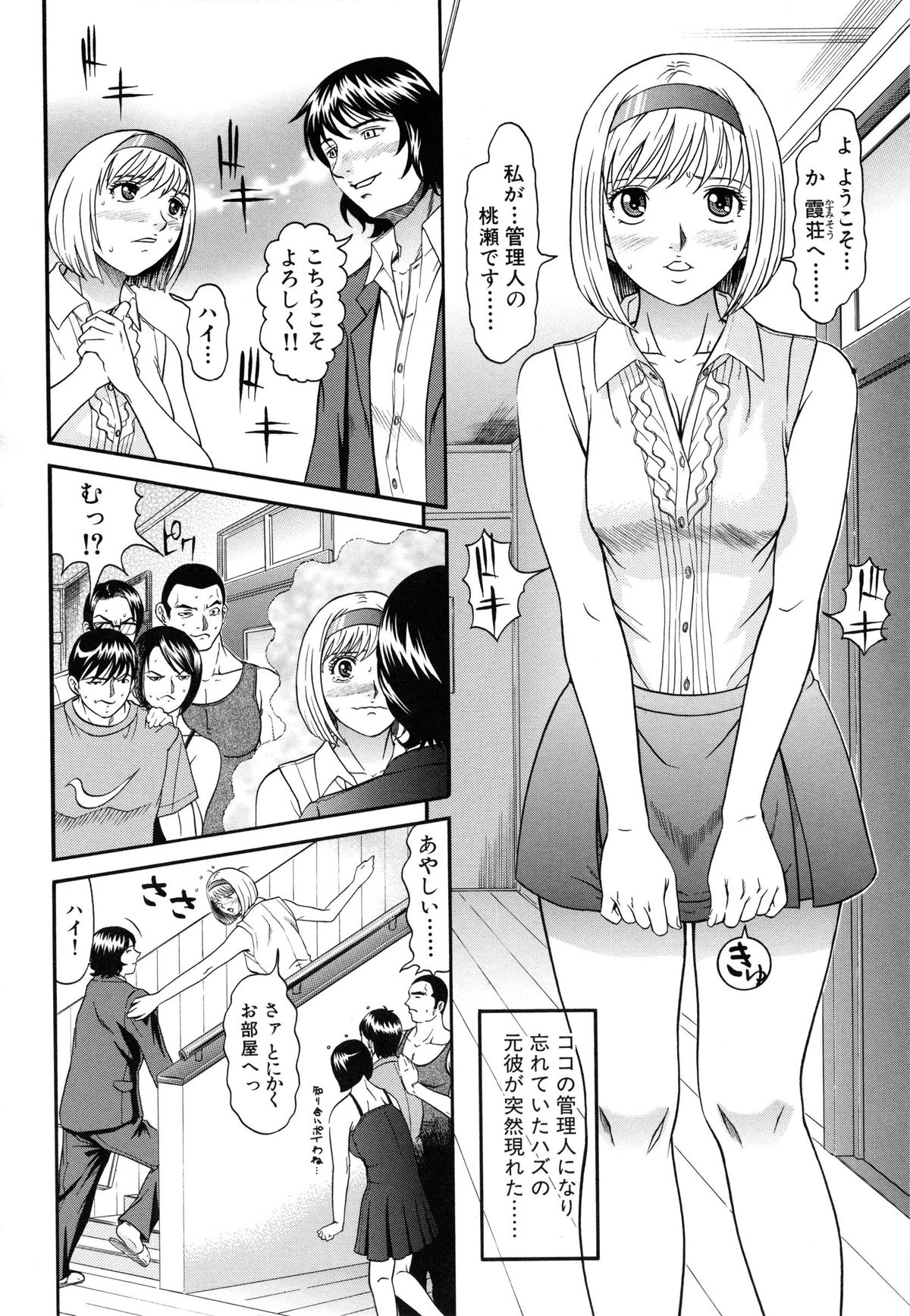 [黒乃マサカド] ラズベリー