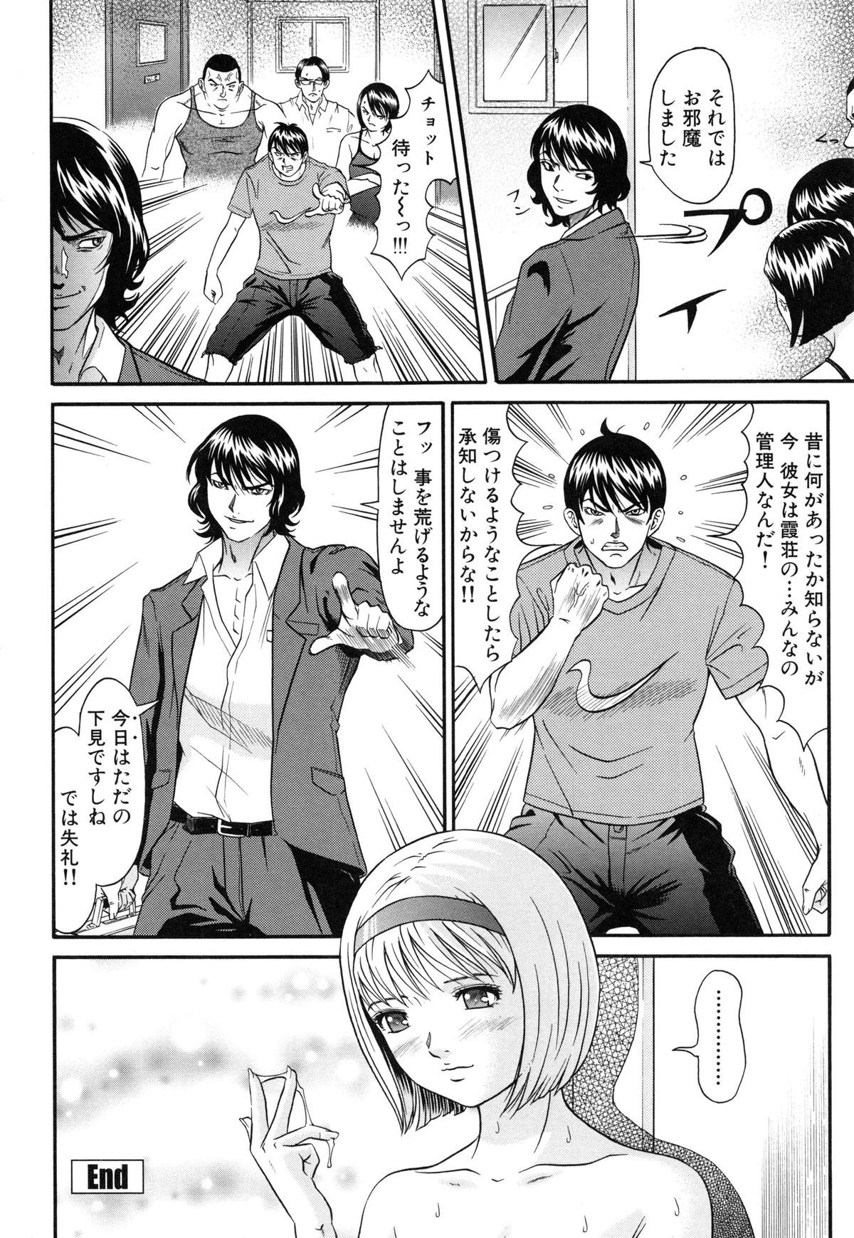 [黒乃マサカド] ラズベリー