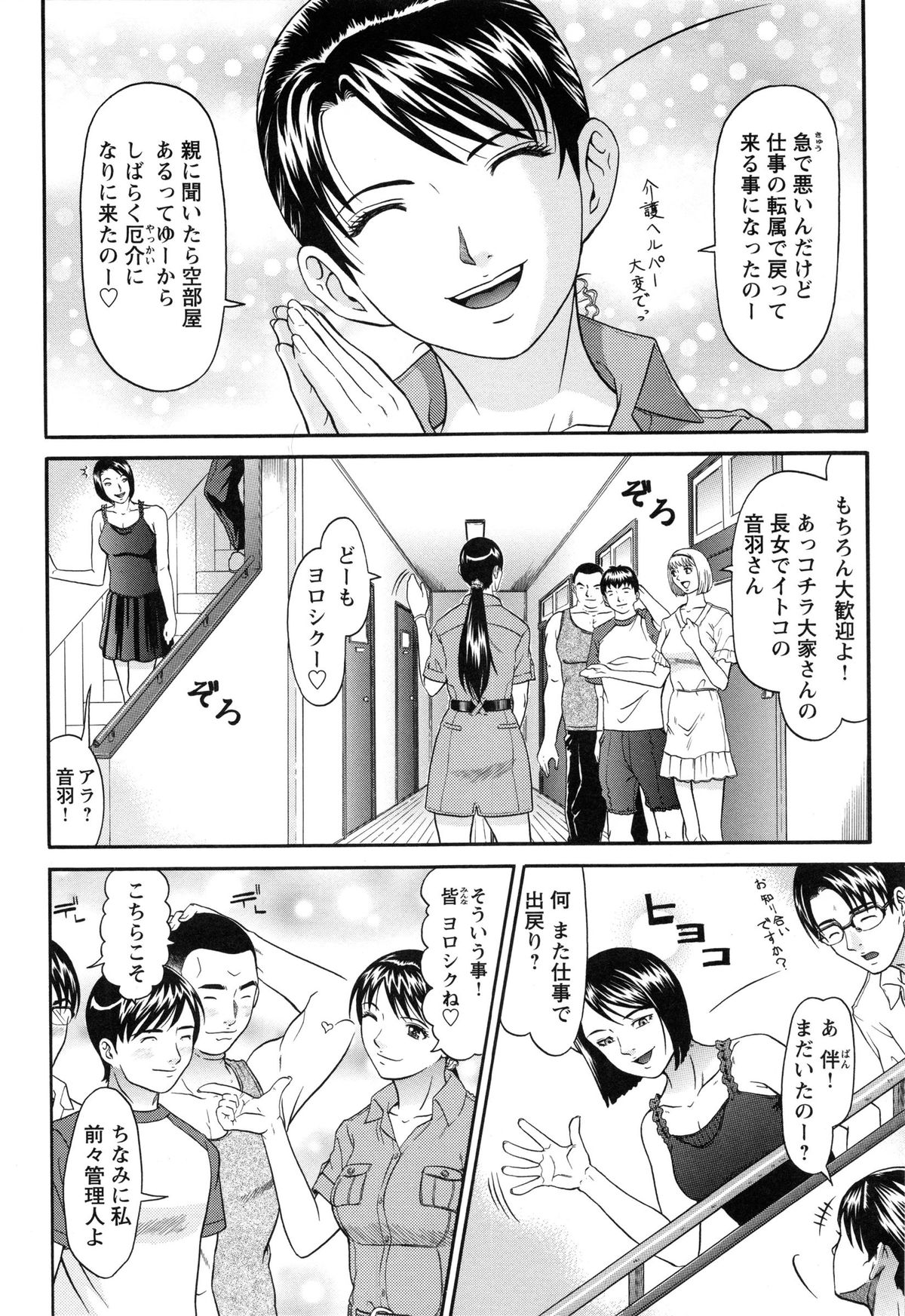 [黒乃マサカド] ラズベリー