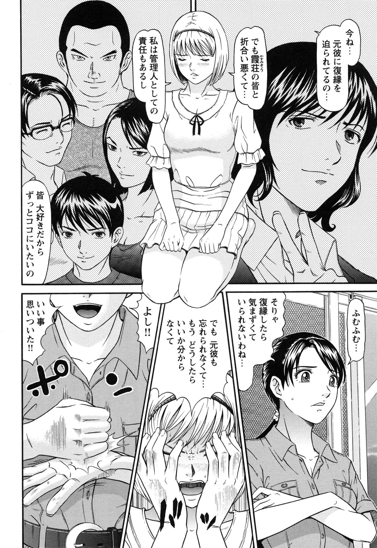 [黒乃マサカド] ラズベリー