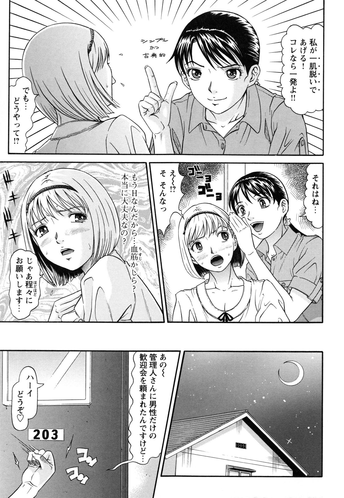 [黒乃マサカド] ラズベリー