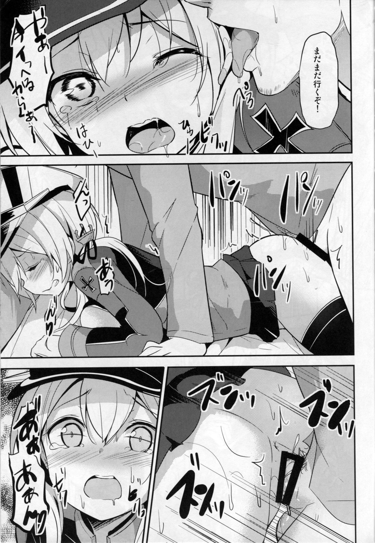 (C87) [circle six (緑青黒羽)] おいしいプリンを召しあがれ (艦隊これくしょん -艦これ-)