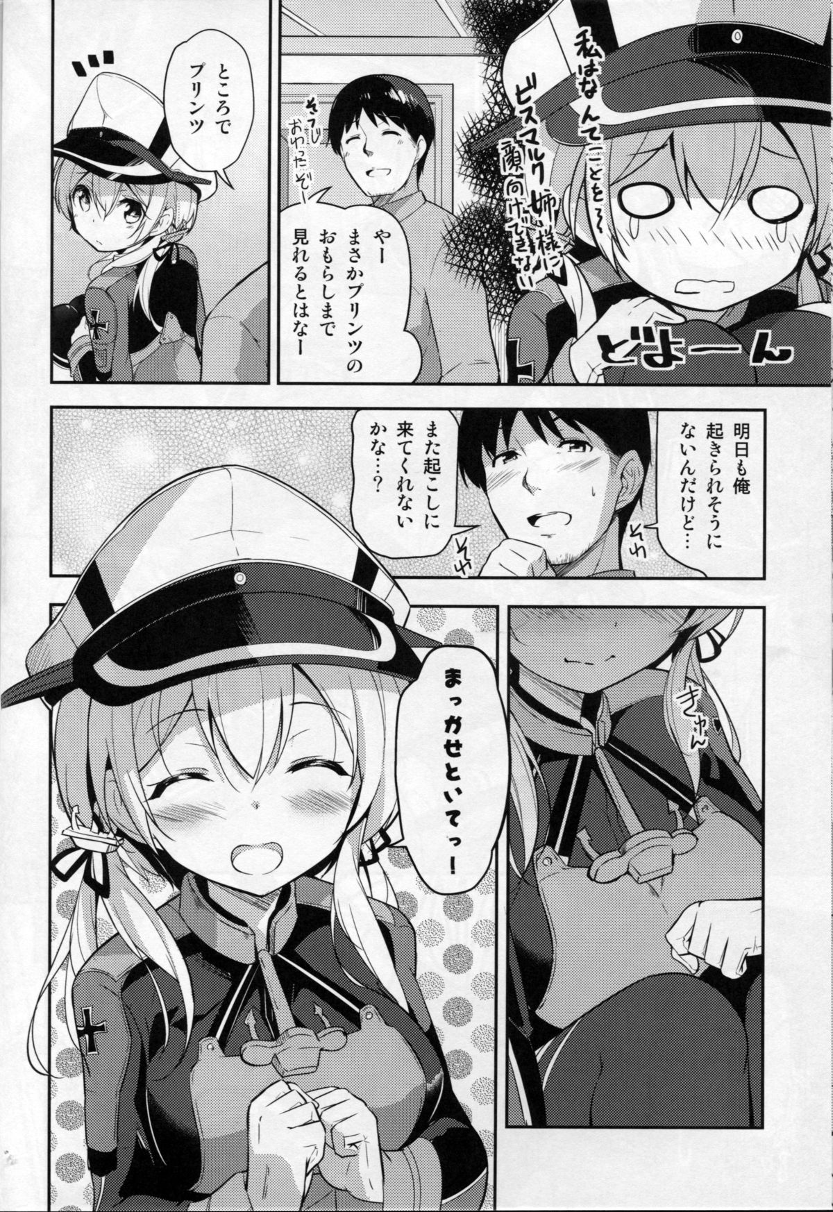 (C87) [circle six (緑青黒羽)] おいしいプリンを召しあがれ (艦隊これくしょん -艦これ-)