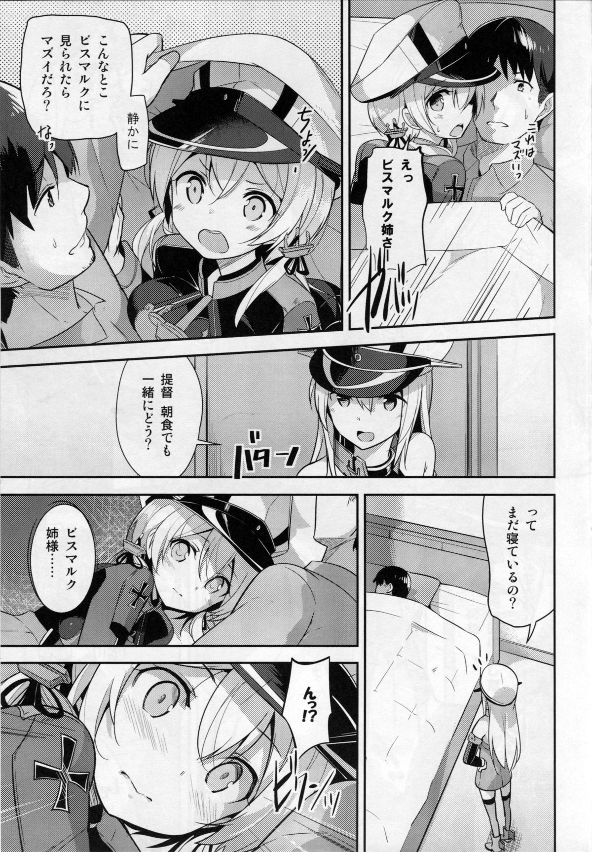 (C87) [circle six (緑青黒羽)] おいしいプリンを召しあがれ (艦隊これくしょん -艦これ-)