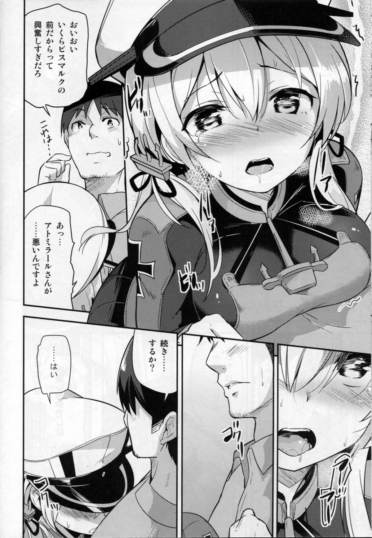 (C87) [circle six (緑青黒羽)] おいしいプリンを召しあがれ (艦隊これくしょん -艦これ-)