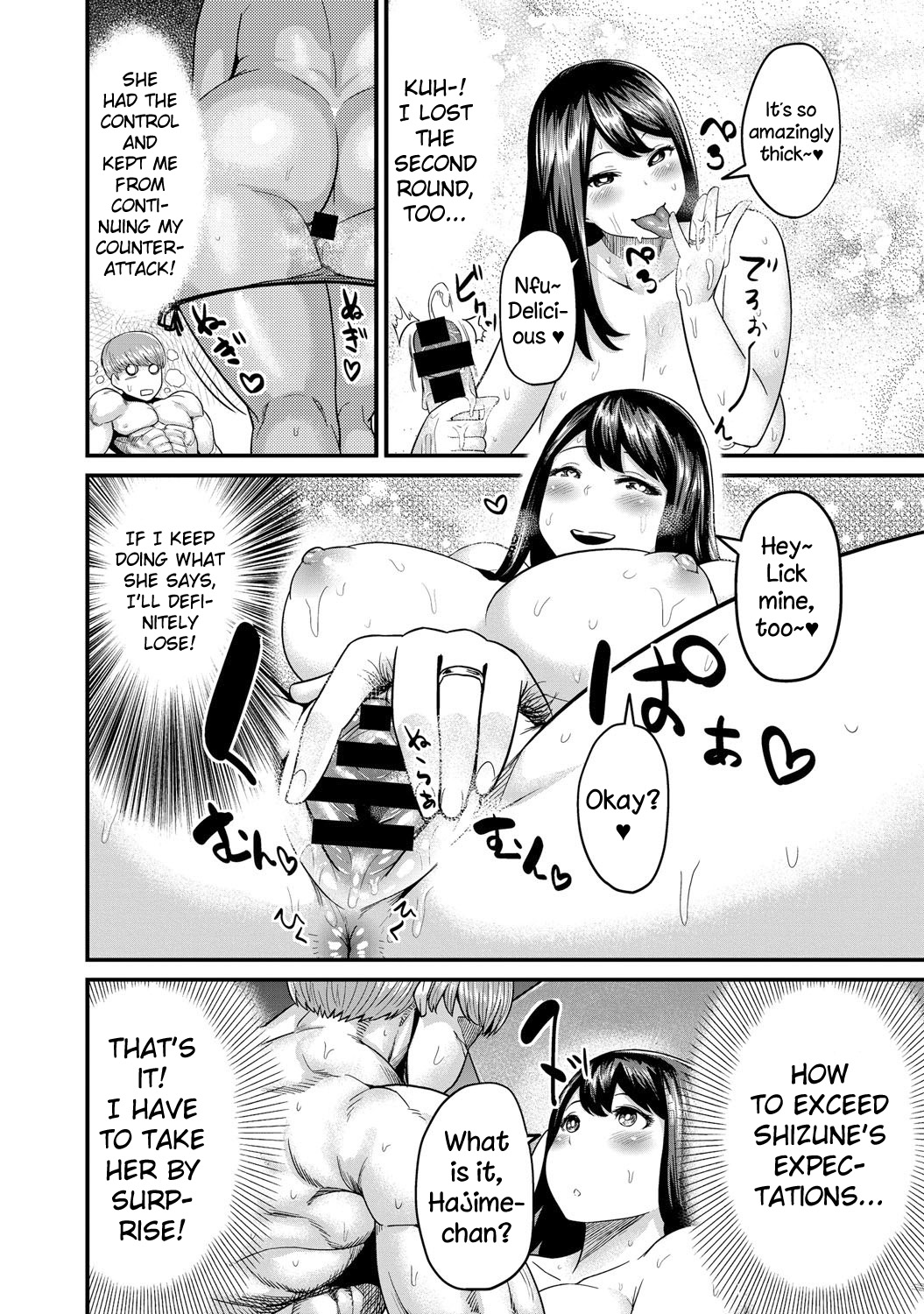 [メトニウム] 夜のチャンピオン (COMIC アンスリウム 021 2015年1月号) [英訳] [DL版]