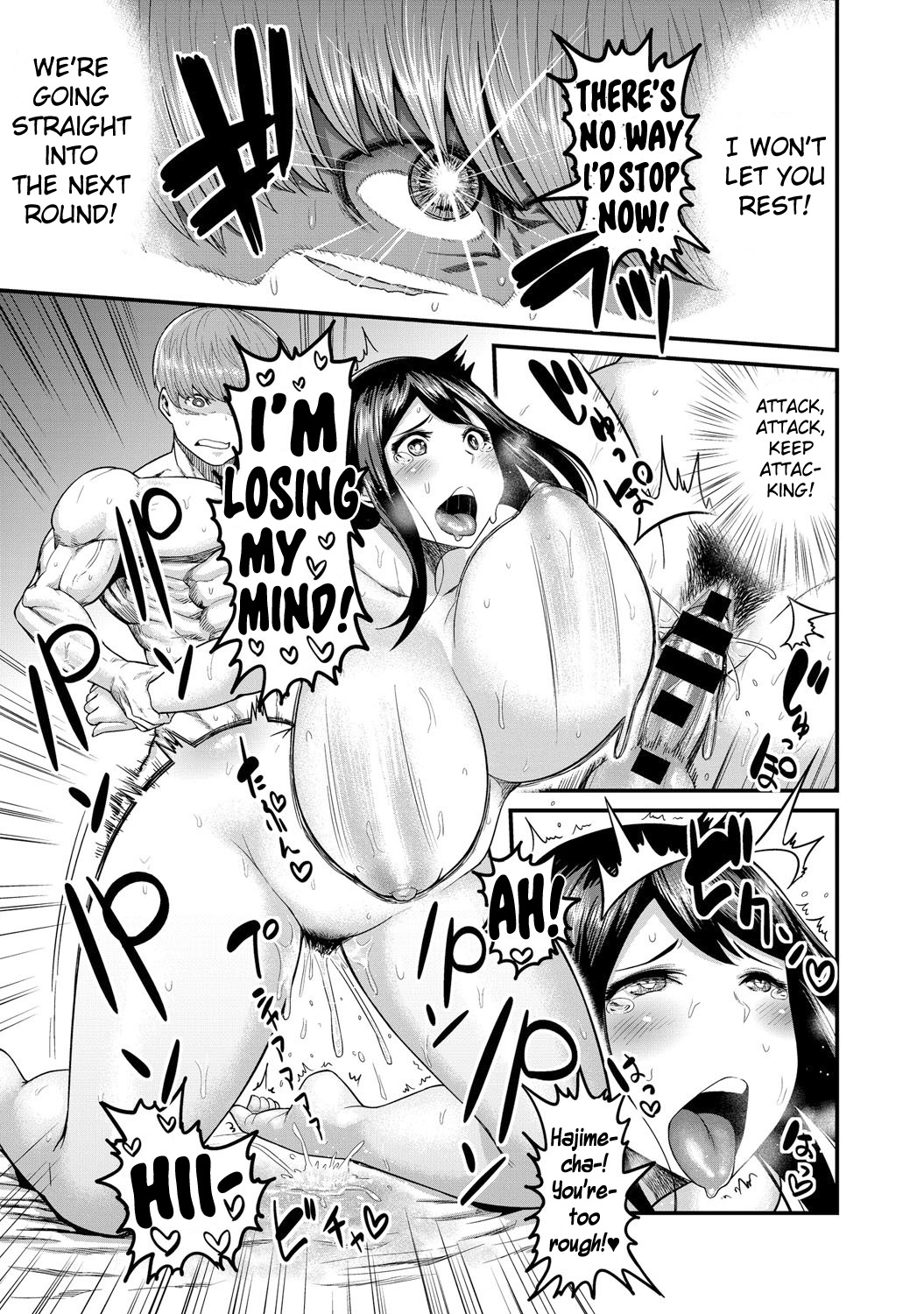 [メトニウム] 夜のチャンピオン (COMIC アンスリウム 021 2015年1月号) [英訳] [DL版]