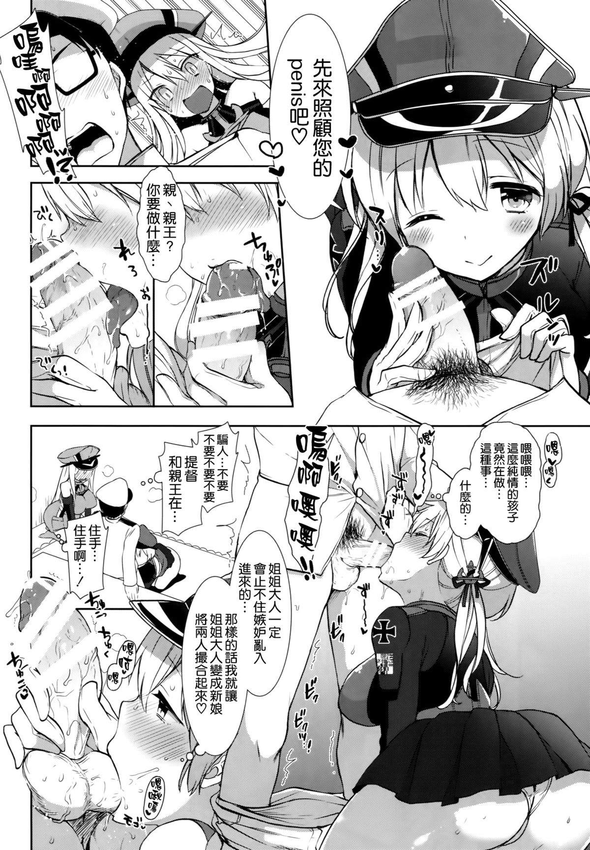 (C87) [MOZUCHICHI (もずや紫)] Feuer Feuer (艦隊これくしょん -艦これ-) [中国翻訳]