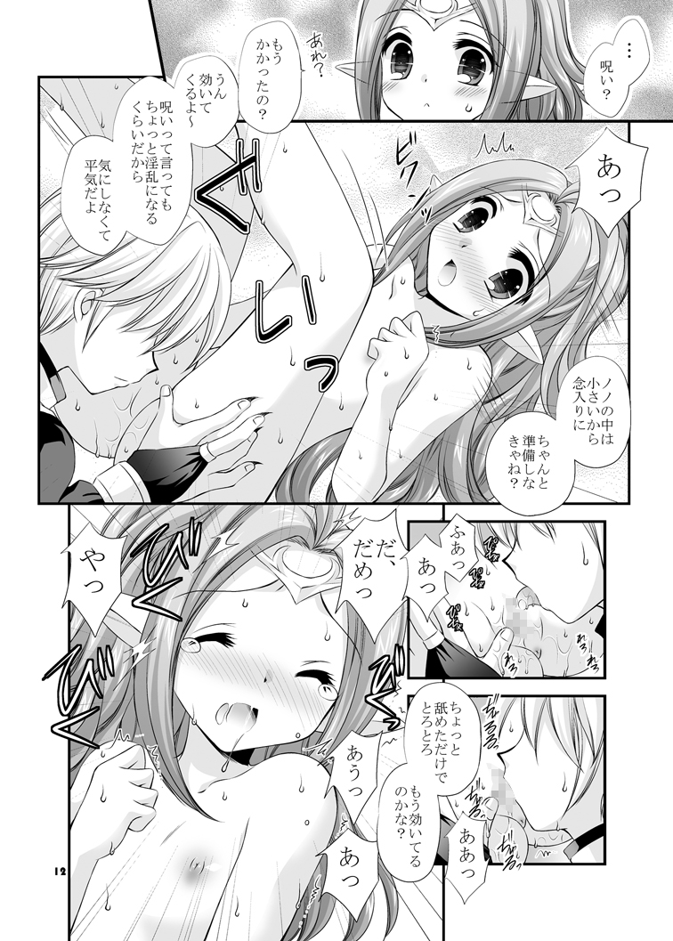 [ARC (多摩川雪丸)] 子作りするの! (ファイアーエムブレム 覚醒) [DL版]